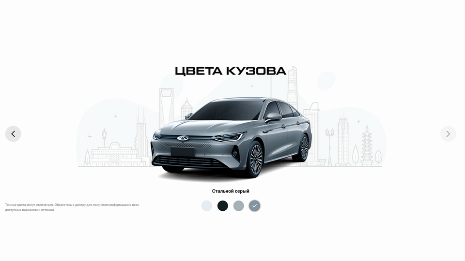 В Узбекистане презентовали гибридный Chery Arrizo 8