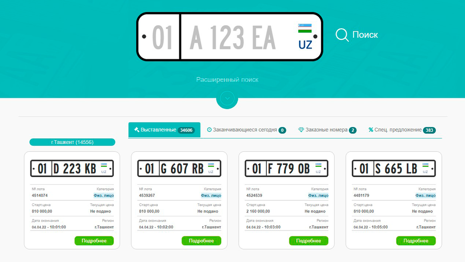 С 1 октября в Узбекистане изменится процесс продажи «красивых» автономеров