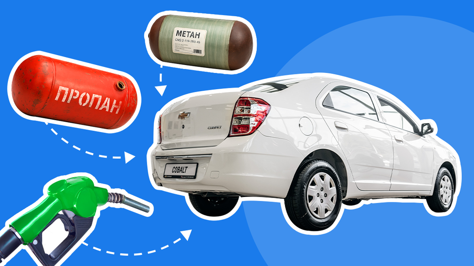 На чём выгоднее ездить: бензин, метан или пропан?