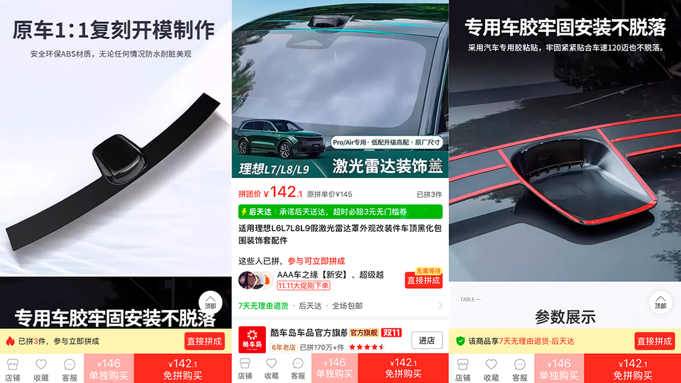 За установку обманки лидара могут отправить на штрафстоянку?