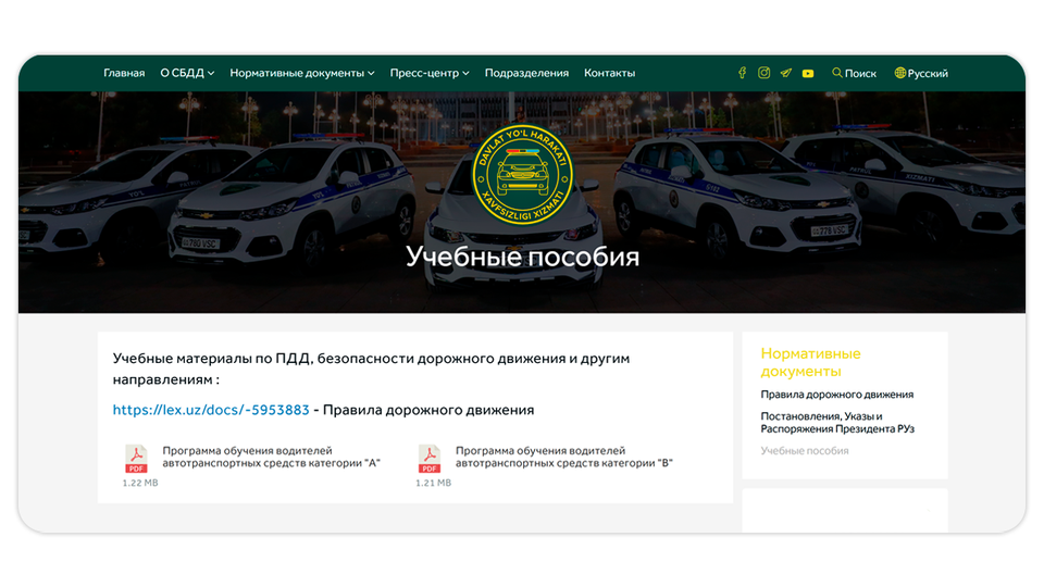 В Узбекистане к экзамену на права можно подготовиться самому