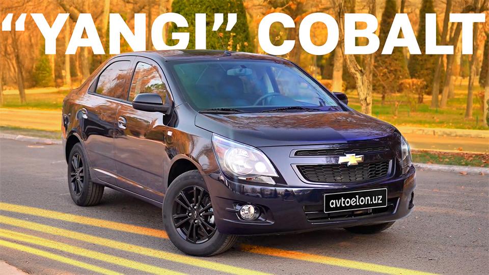 Обзор на обновлённый Chevrolet Cobalt