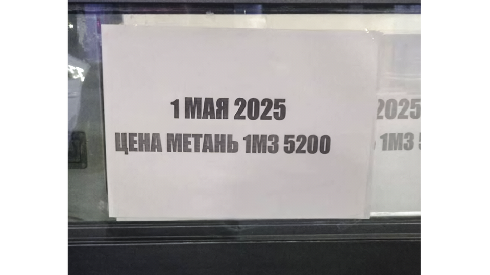 Метан в Узбекистане подорожал