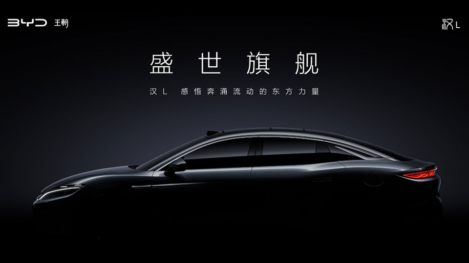 Новый BYD Han будет мощностью больше 1100 л. с.