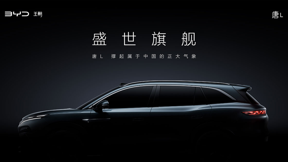 Новый BYD Han будет мощностью больше 1100 л. с.