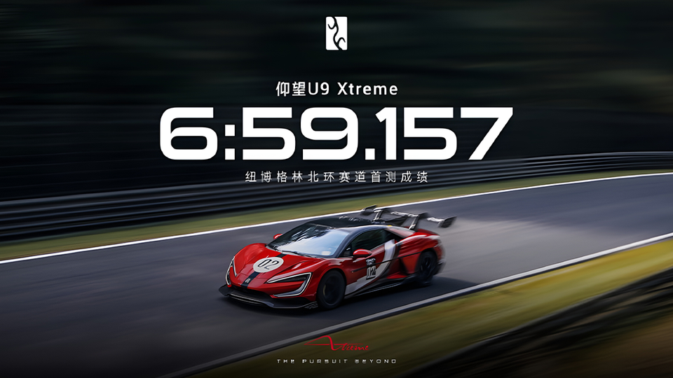 Автомобиль от концерна BYD стал быстрейшим в мире