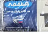 Номерная рамка для авто. Россия в Ташкент за 25 y.e. id6412486, Фото №1