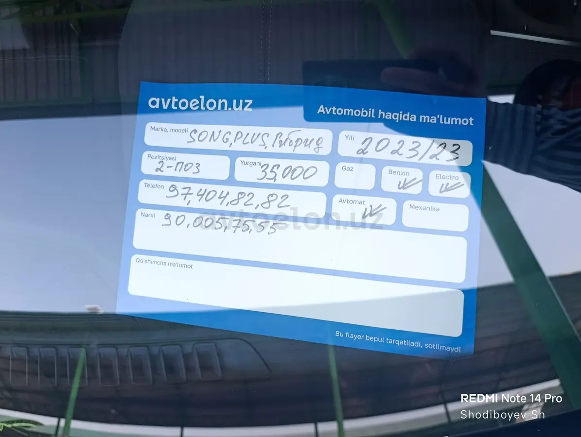 BYD Song Plus Champion Edition — 2