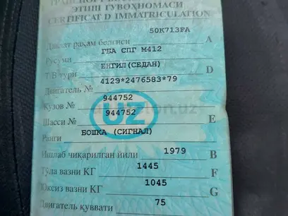 Москвич 412 1979 года, КПП Механика, в Наманган за 1 500 y.e. id5171162