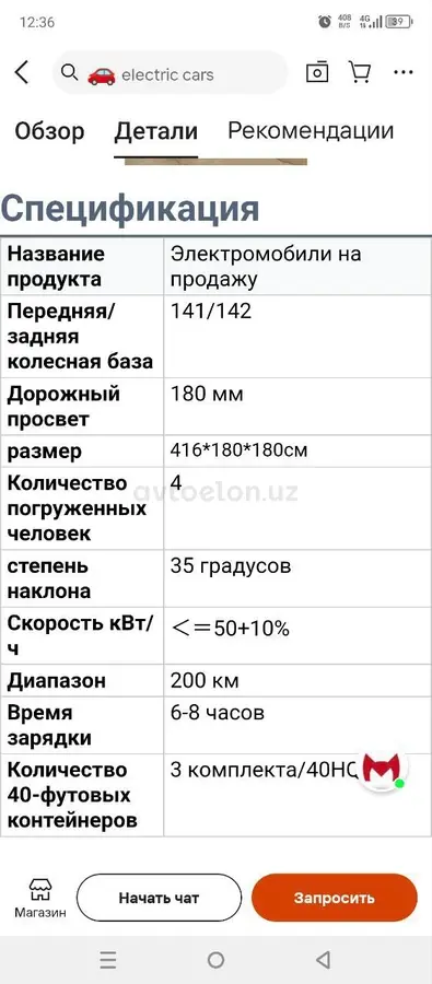 Mercedes-Benz G 230 — 6