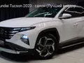 Белый Hyundai Tucson 2023 года, КПП Автомат, в Бухара за 36 000 y.e. id5173189