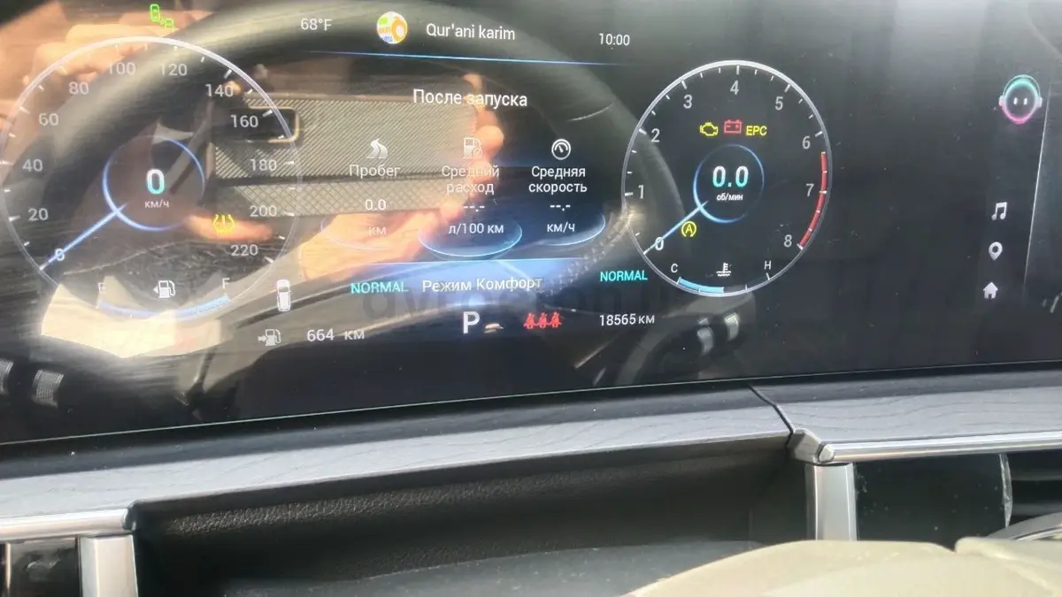 Chery Tiggo 8 Pro Max — 5