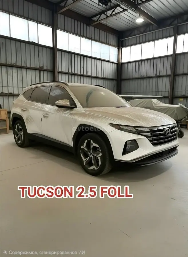 Hyundai Tucson — 5
