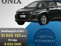 Бордовый Chevrolet Onix 2025 года, в Ташкент за ~17 324 y.e. id6456874