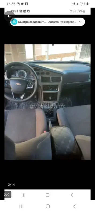 Chevrolet Nexia 2 2015 — 8